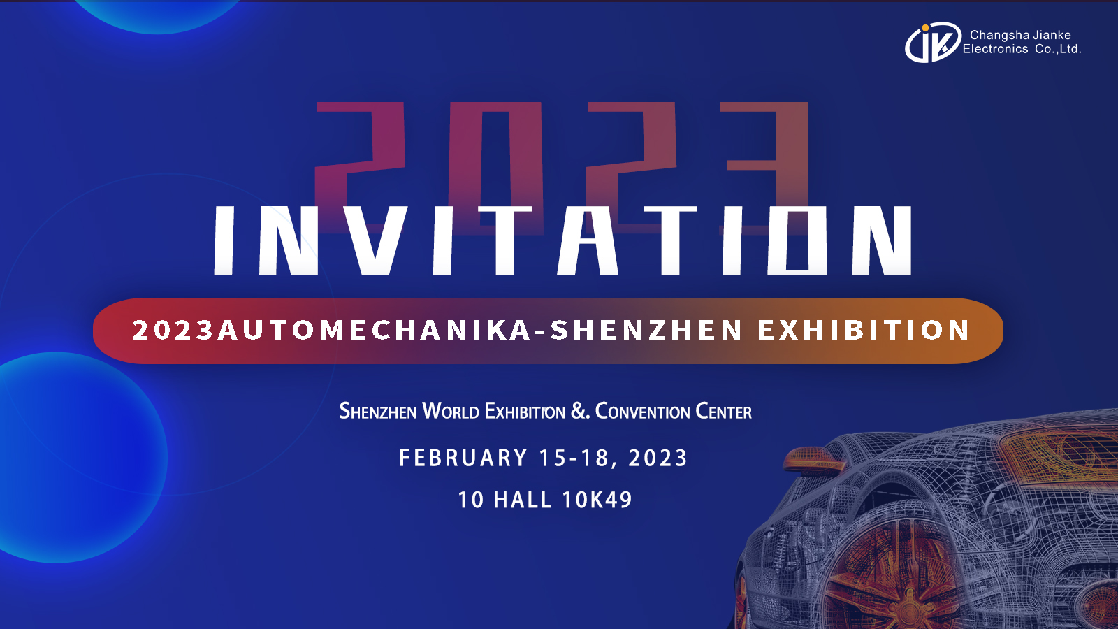 【健科簡訊】2023年2月15日-18日，深圳·國際會展中心，我們不見不散！